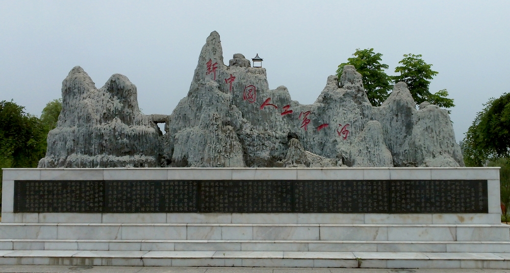 阚疃镇