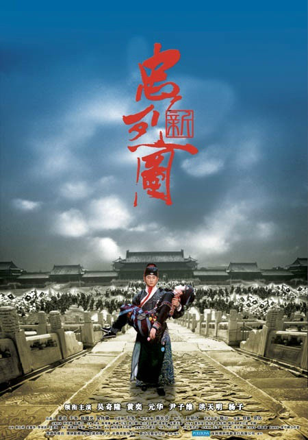  p>《新忠烈图》是由北京博纳影视文化交流有限公司出品, a href="#"