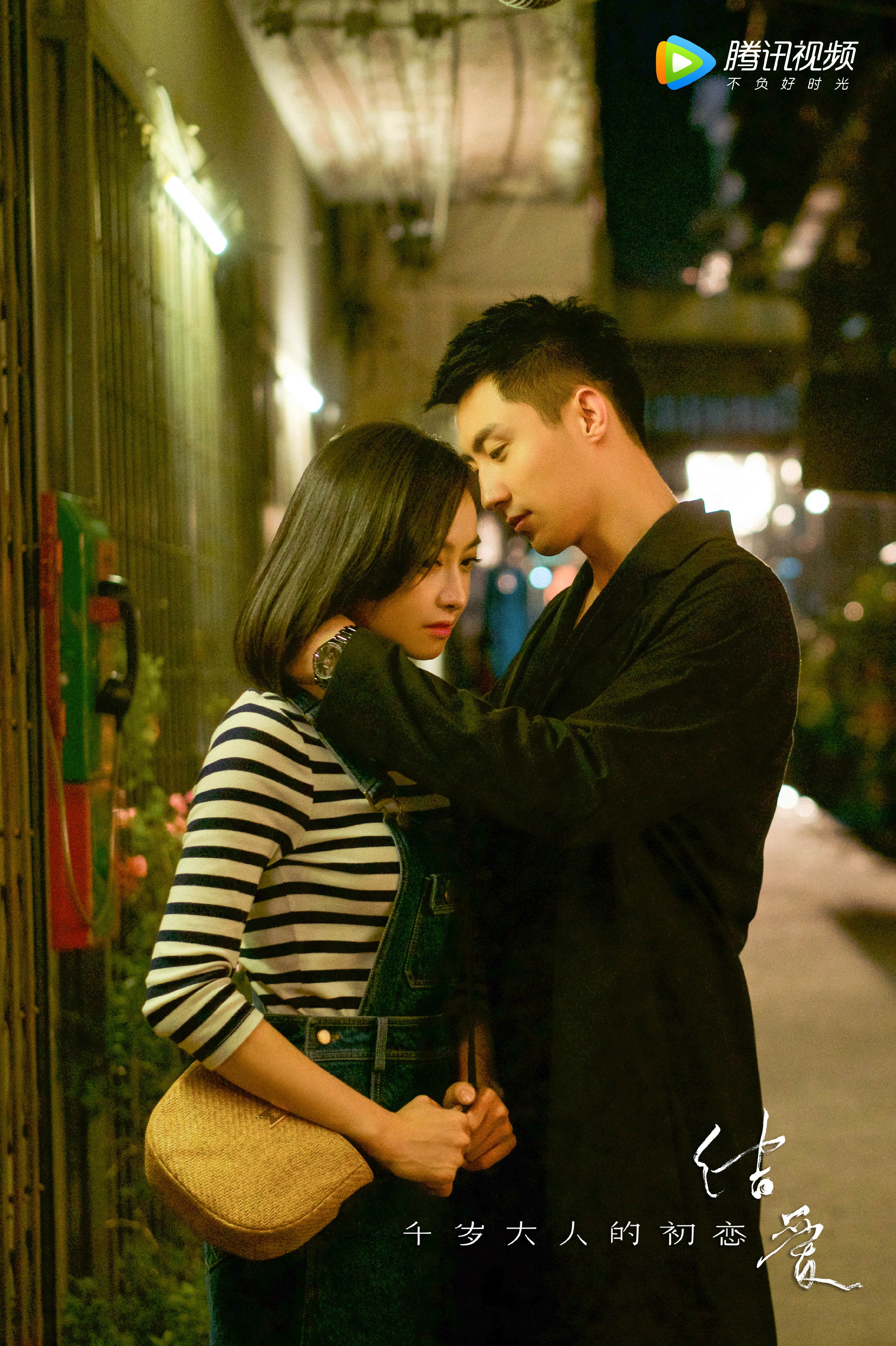 结爱·千岁大人的初恋