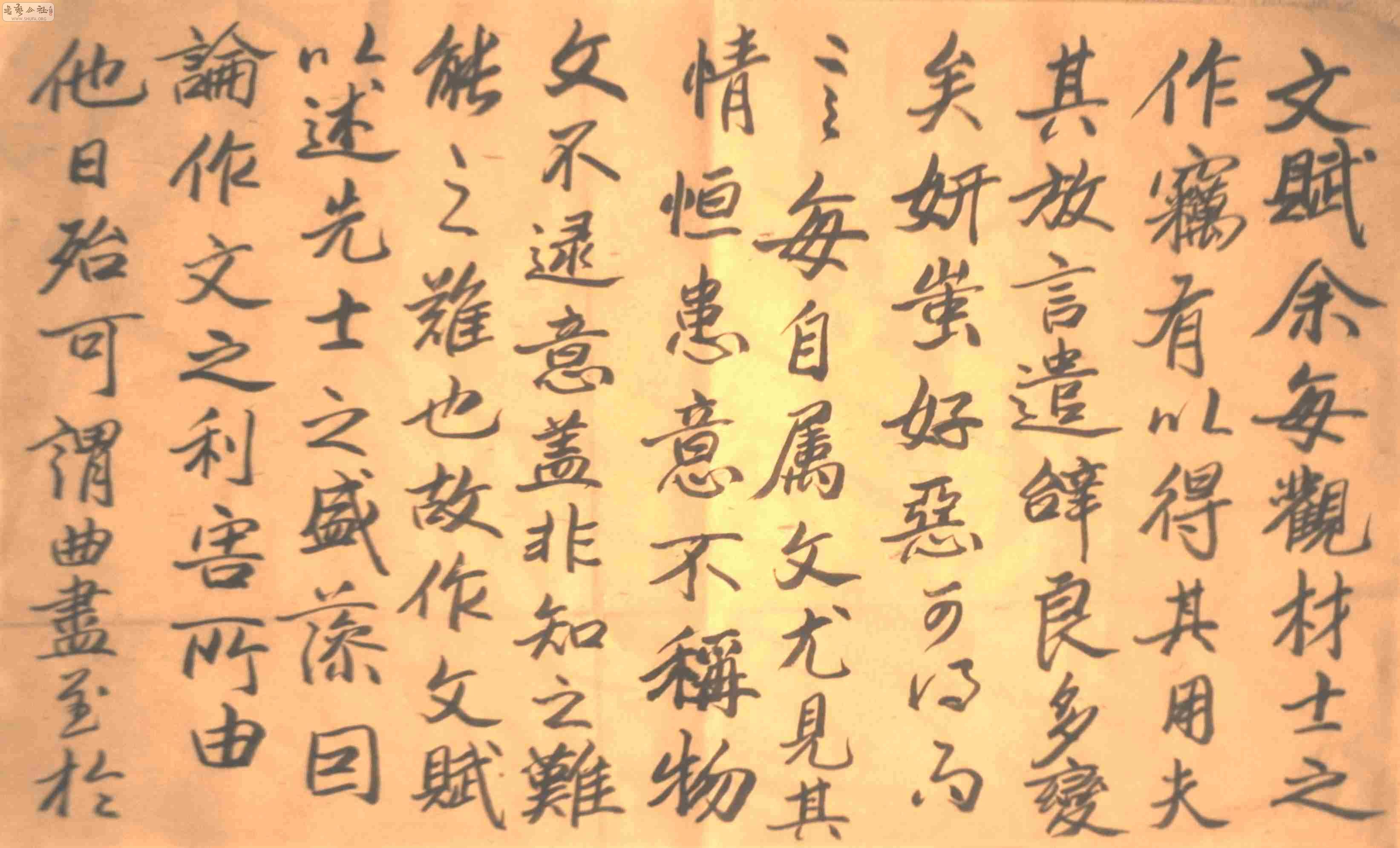 文赋