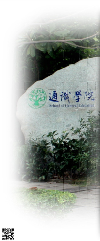 重庆工商大学通识学院