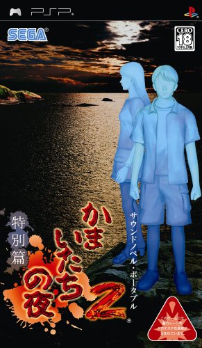 恐怖惊魂夜 2