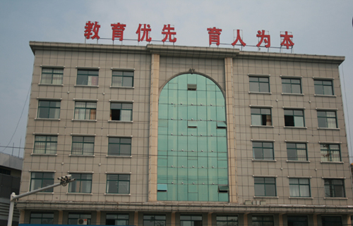 宜昌市夷陵区教育局