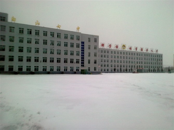 白山市第七中学