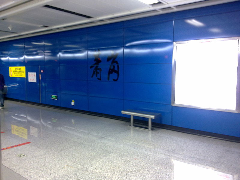 广州地铁萧岗站