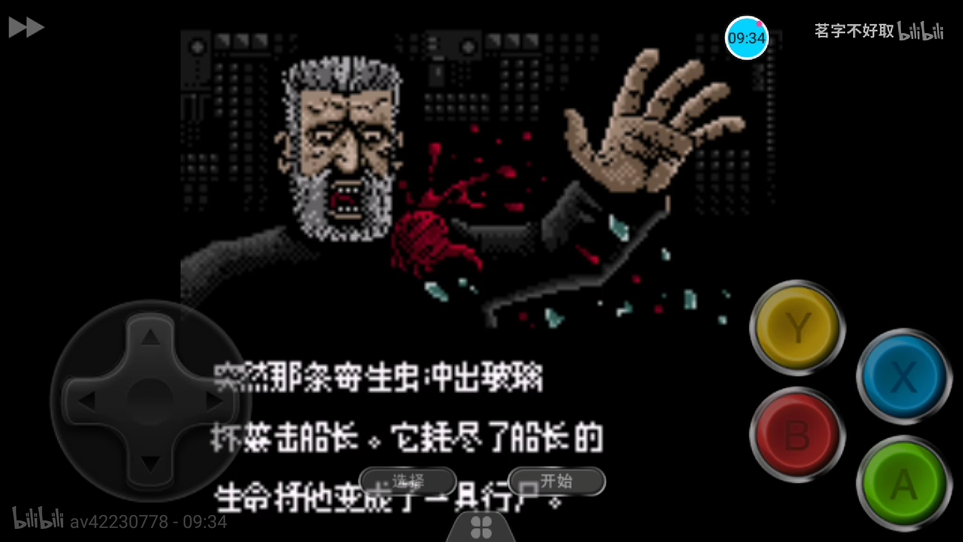 是 a href="#" data-lemmaid="21438">生化危机 /a>系列的一款外传