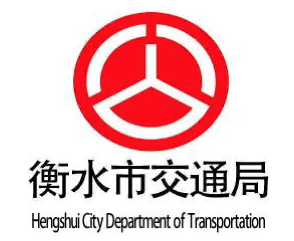 衡水市交通局