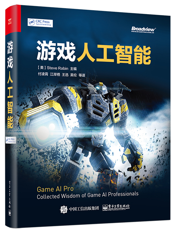 游戏人工智能