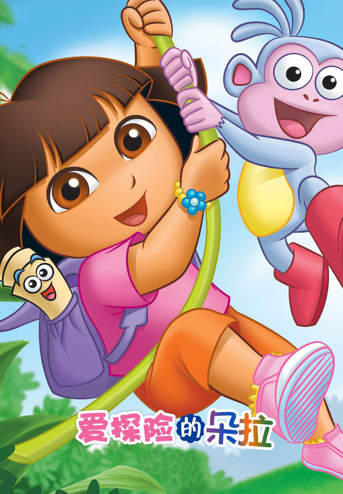  p data-id="gnx14fnovx">《爱探险的朵拉》(dora the explorer)是由