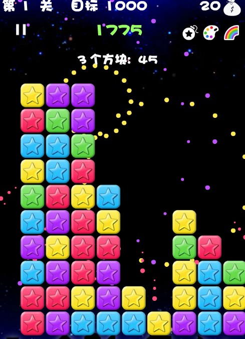  p>《消灭星星积分版》是一款消除类游戏.