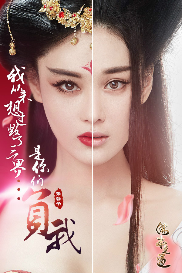 张馨予