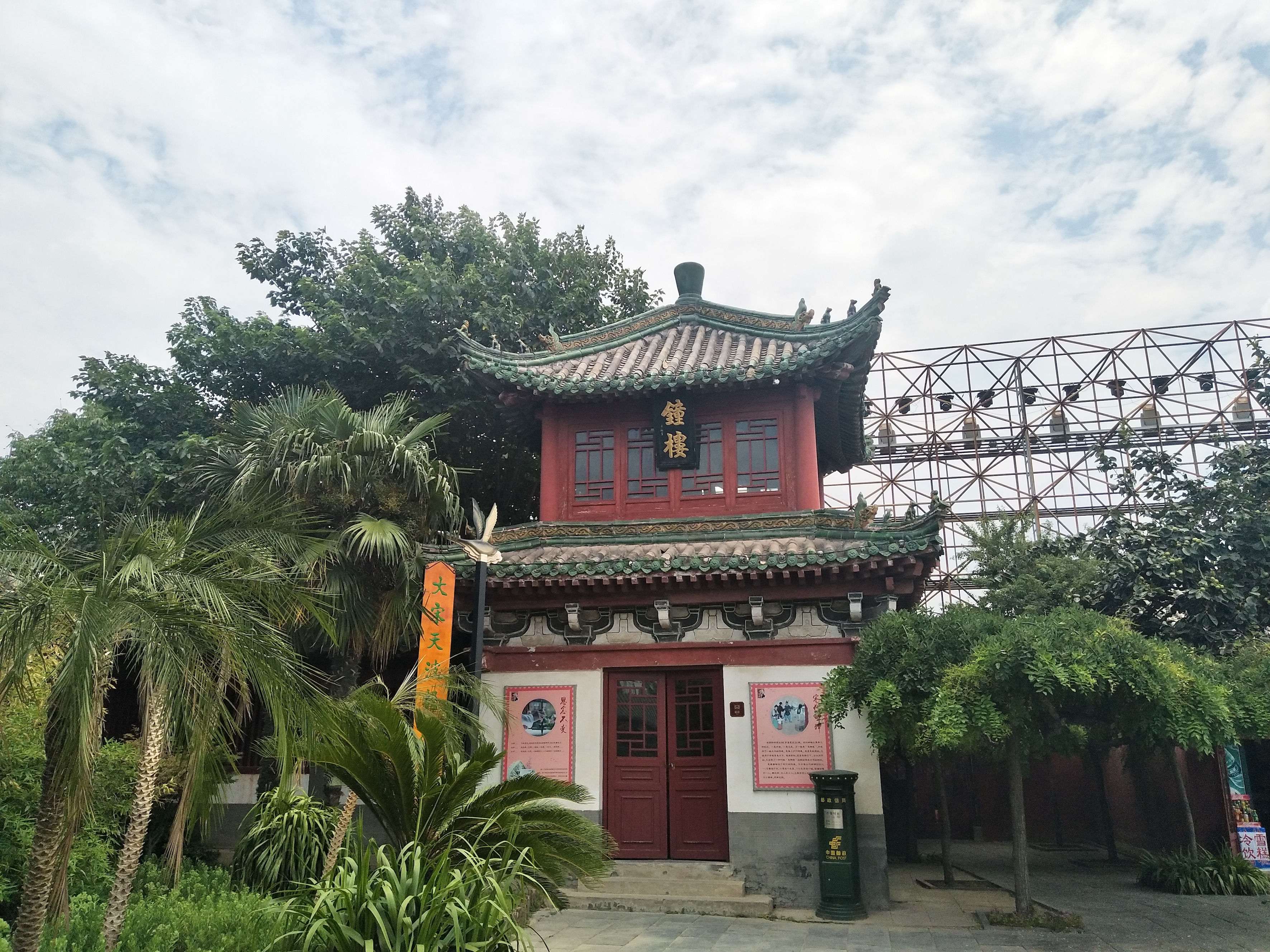 开封天波杨府