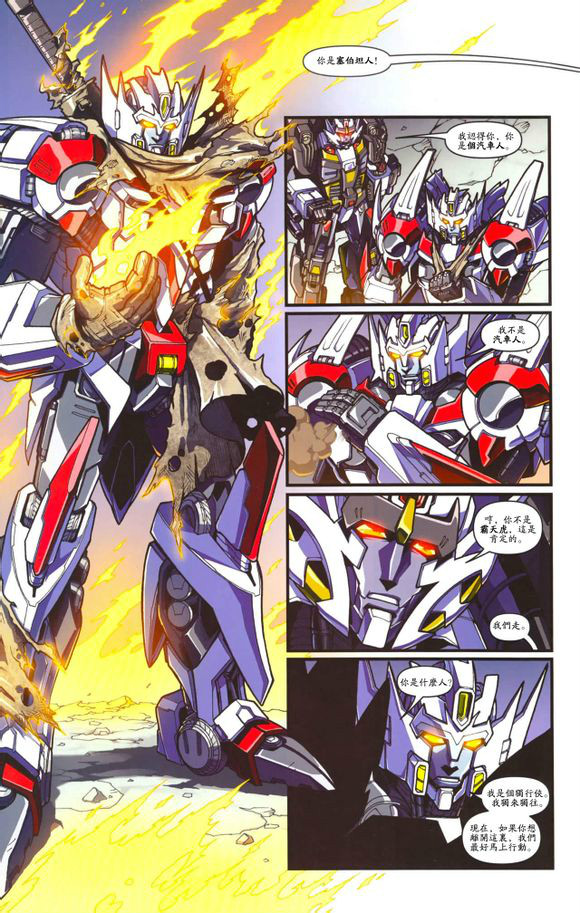 4babdu8">飞翼,idw a target="_blank" href="/item/变形金刚/521404"