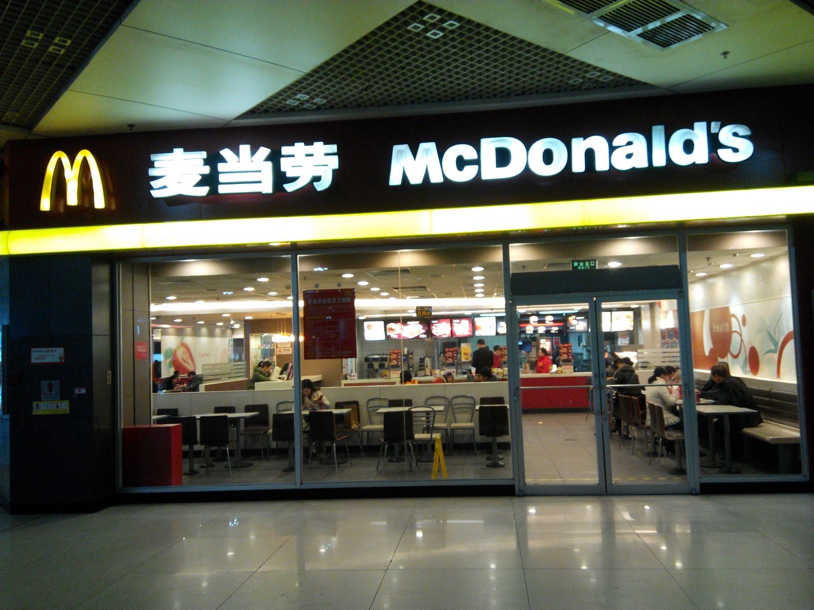 麦当劳(龙头寺火车站店)