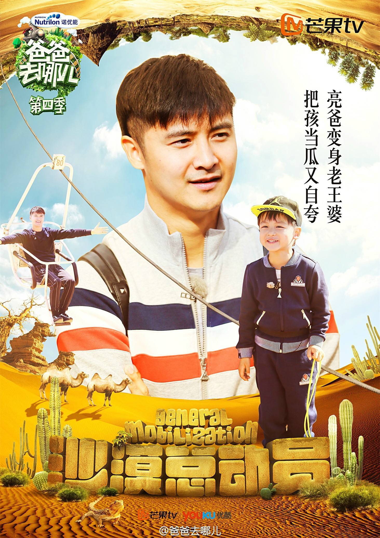  p>《爸爸去哪儿第四季》是 a href="#" data-lemmaid="5856944">芒果