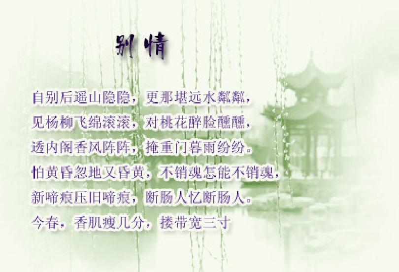 十二月带尧民歌·别情