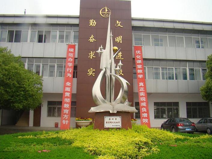blank" href="/item/苏州市">苏州市吴中区