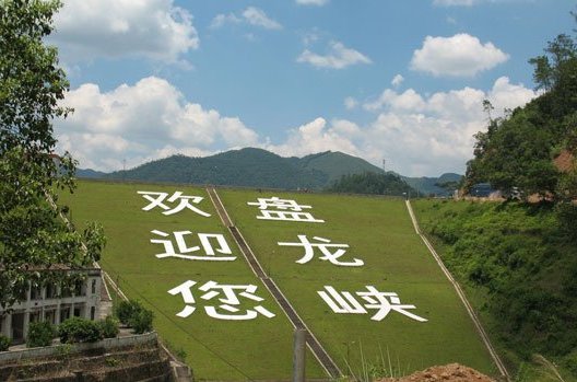 山中有洞,洞中有河,景在城中不见城三盘龙峡生态旅游区 盘龙峡生态