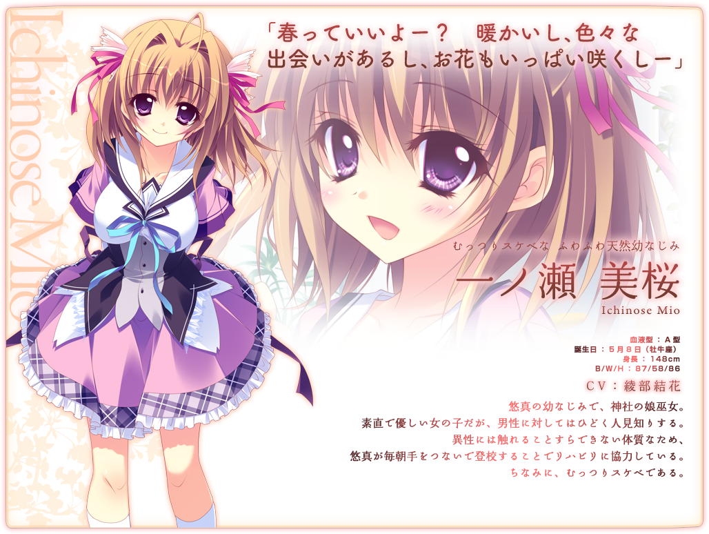 恋がさくころ桜どき