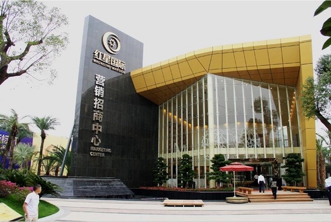 福州红星美凯龙