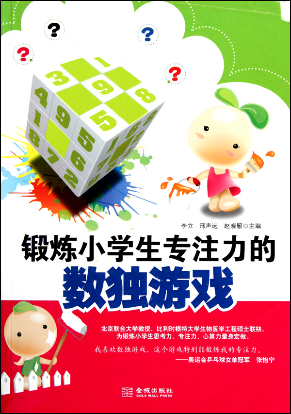 锻炼专注力的游戏软件有哪些(锻炼专注力的游戏软件有哪些好用)