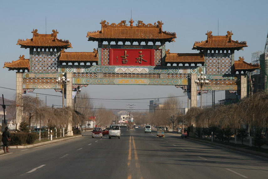  p data-id="gnwio63p75">永吉县,隶属吉林省吉林市,介于东经125°48