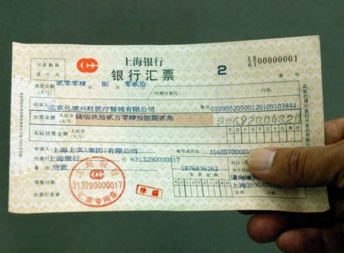 commercial bill of exchange