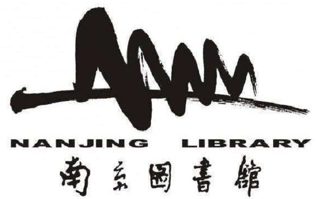  p>南京图书馆位于 a href="#" data-lemmaid="