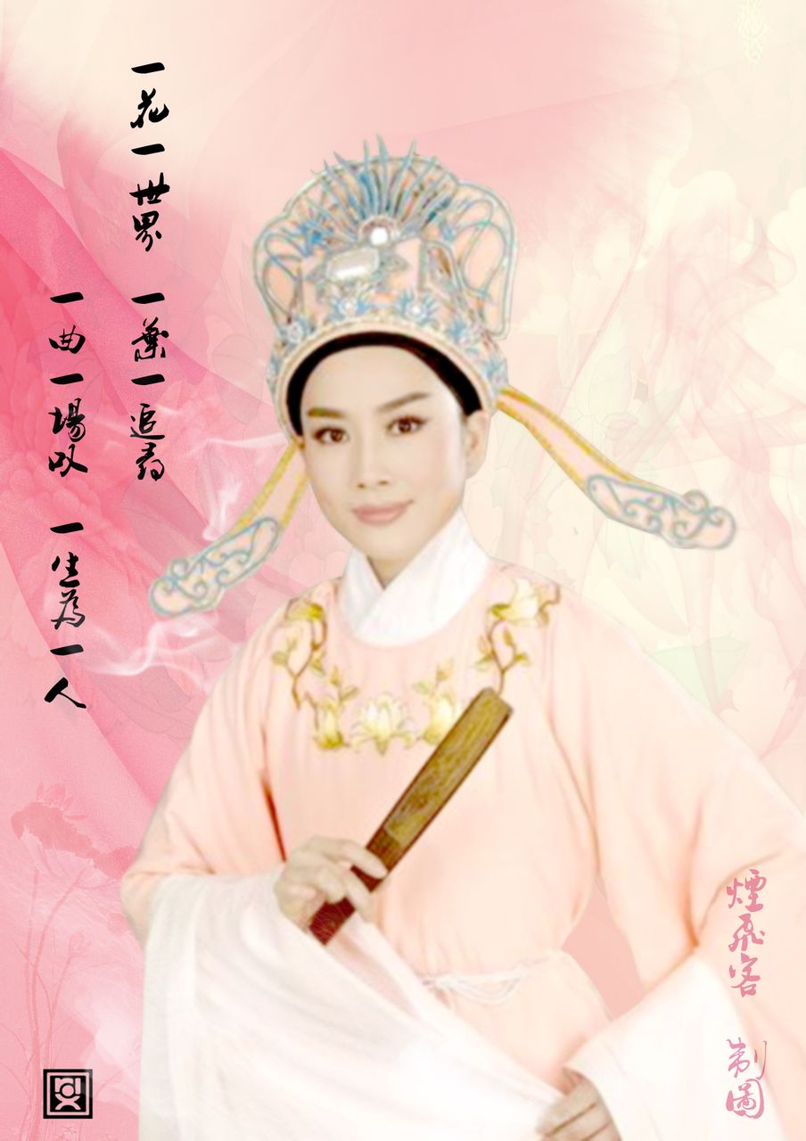 越剧玉蜻蜓