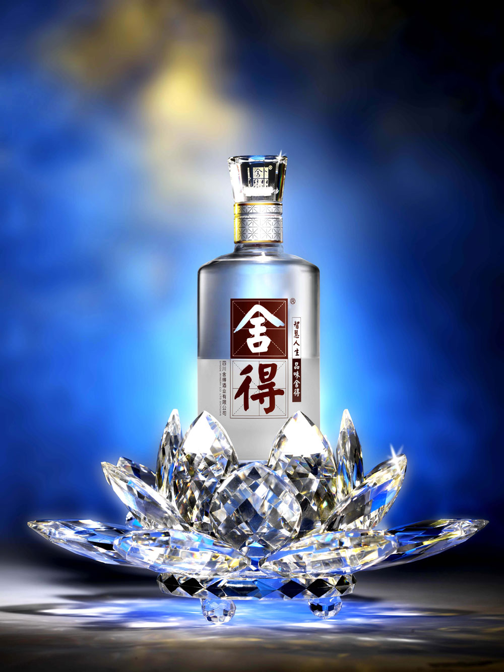 水晶舍得