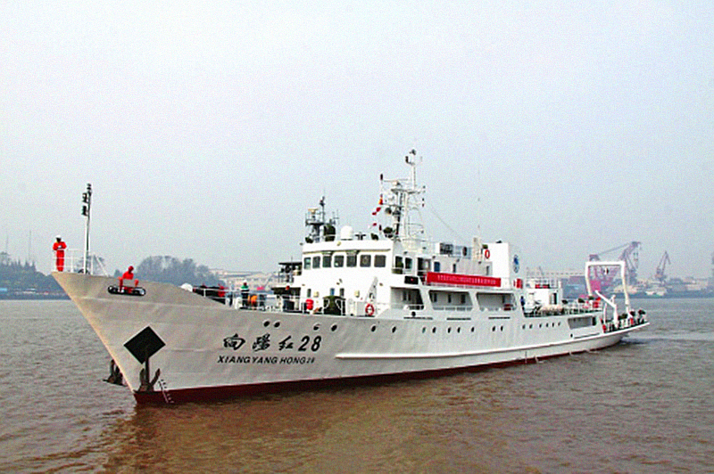 向阳红28号调查船