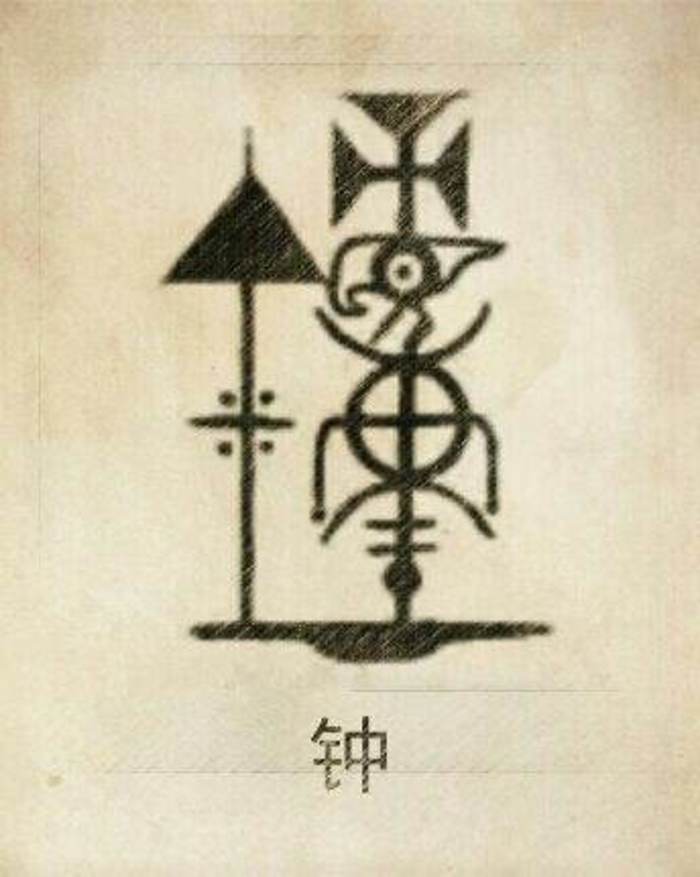  p>钟姓是一个多民族,多源流的中国姓氏群体,尊 a target="_blank"