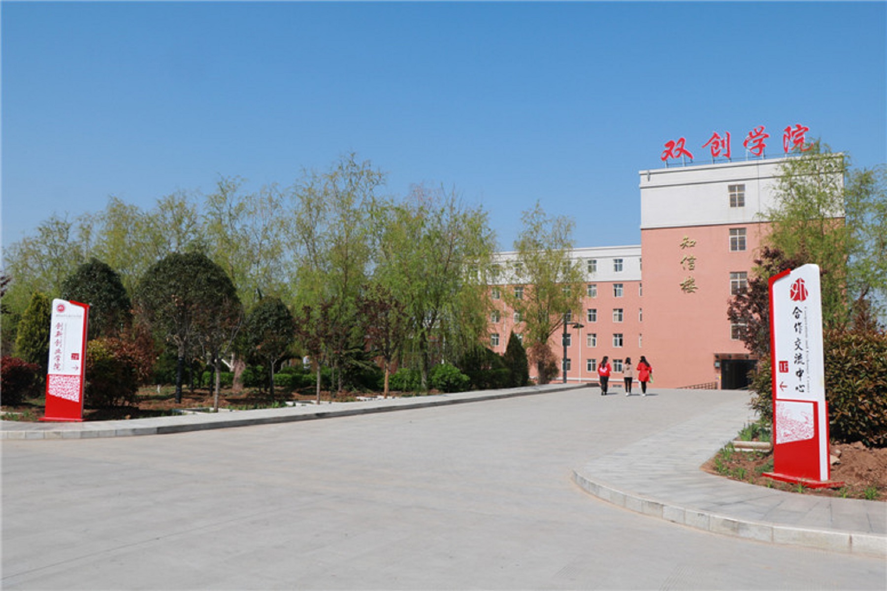 西安财经大学行知学院