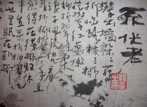 南吕·一枝花·不伏老