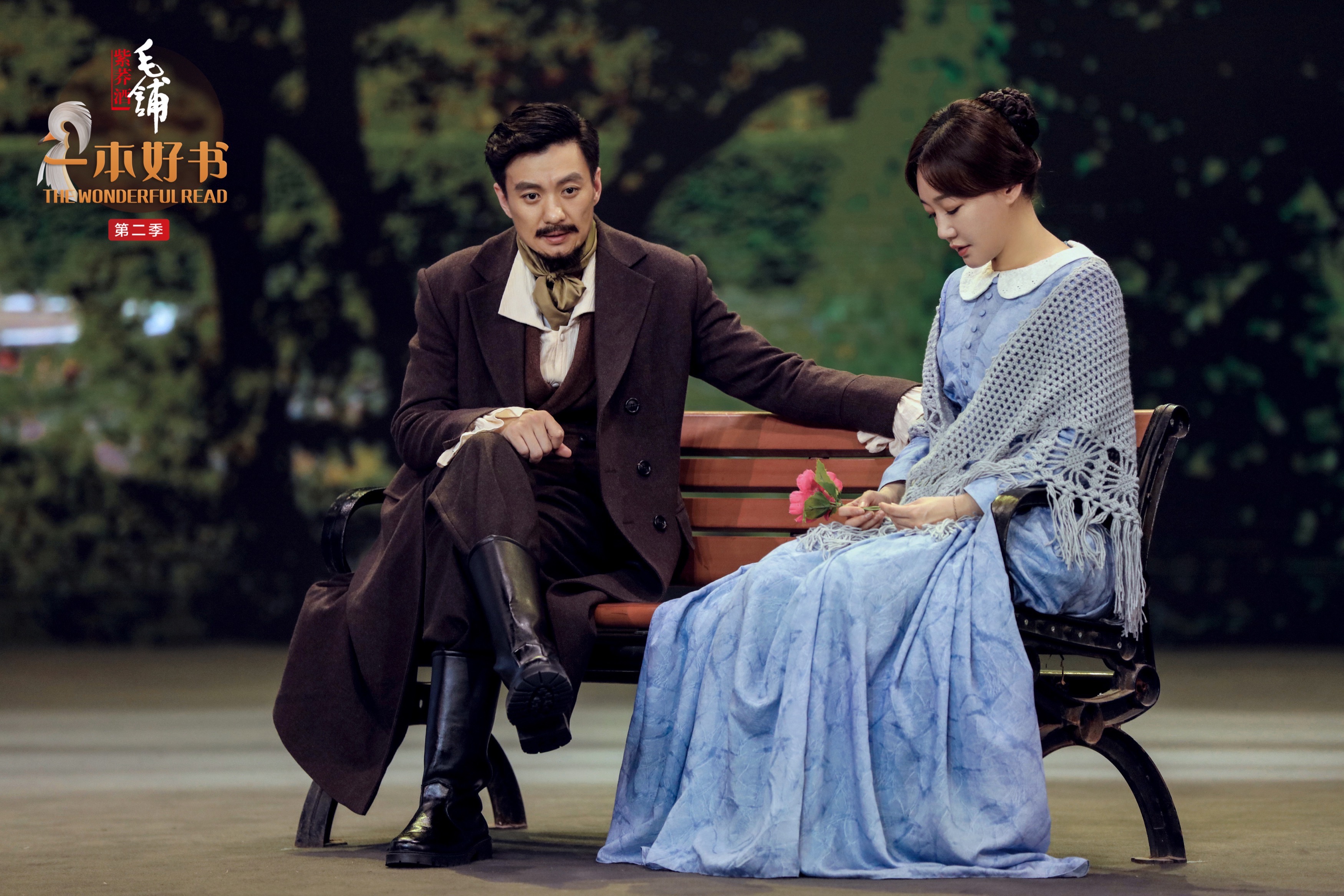 一本好书第二季