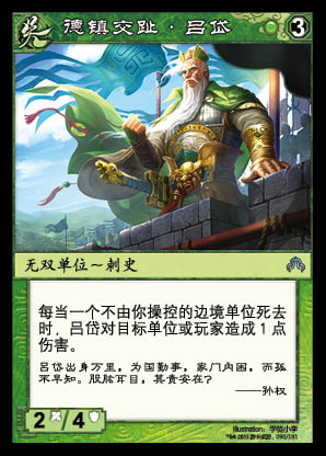  p>吕岱, a target="_blank" href="/item/三国杀/10981" data-lemma