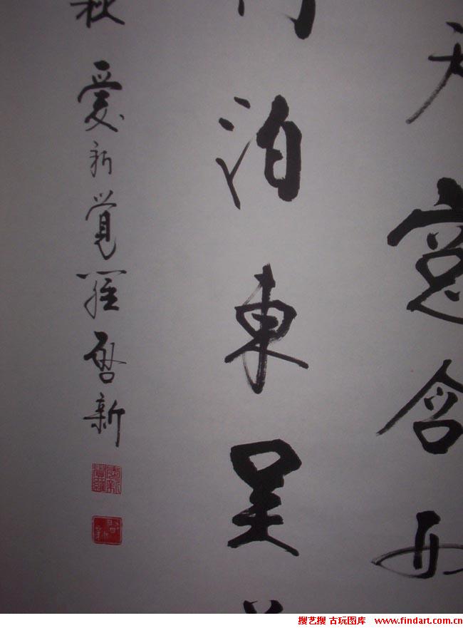 爱新觉罗·启新