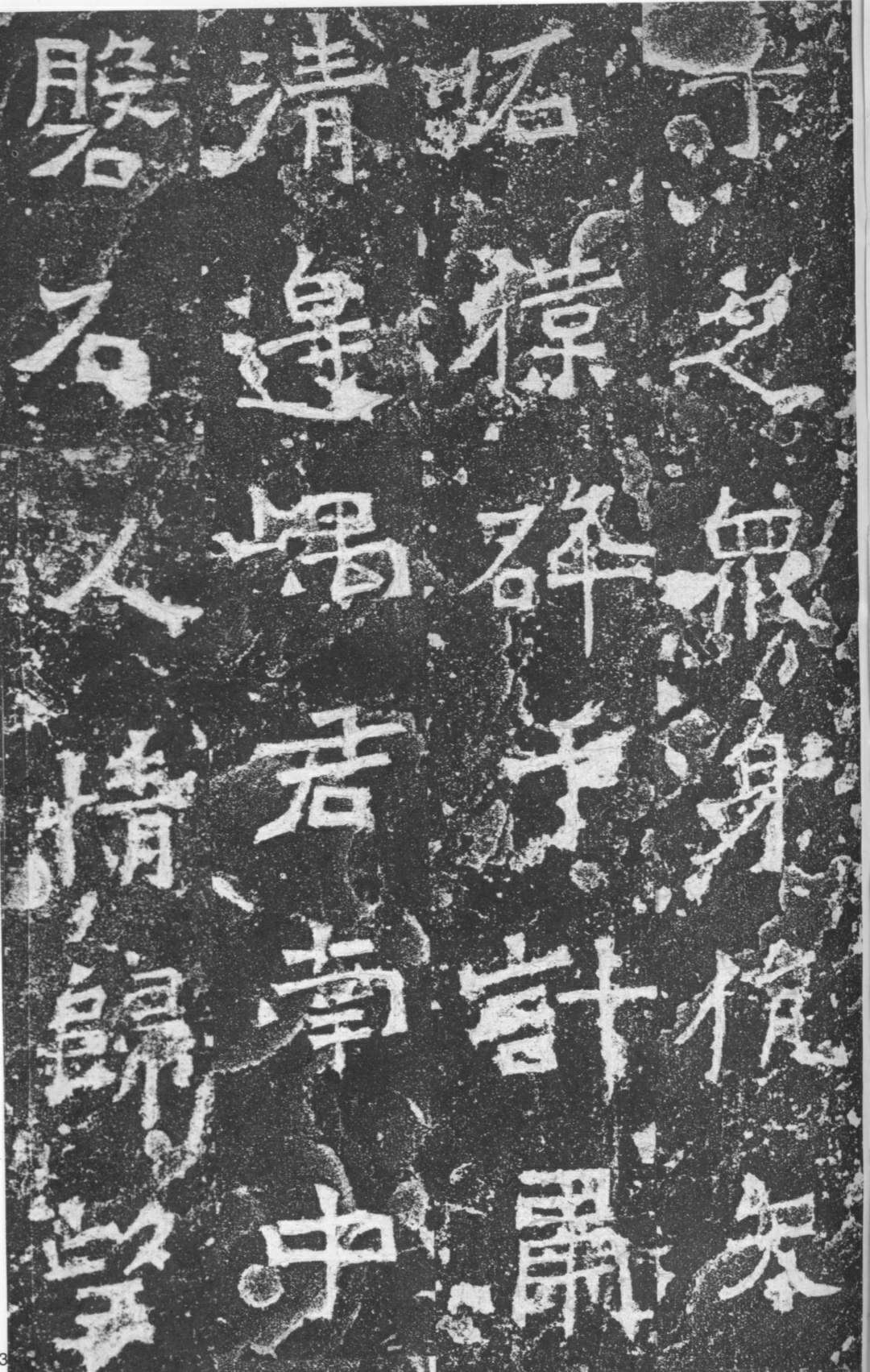  p>《爨龙颜碑》全称《宋故龙骧将军护镇蛮校尉宁州刺史邛都县侯爨