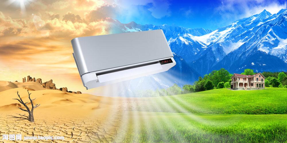 节能空调