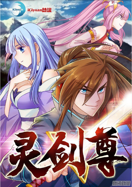  p>《灵剑尊》是由作者iciyuan动漫制作的漫画,原著为同名小说《 a