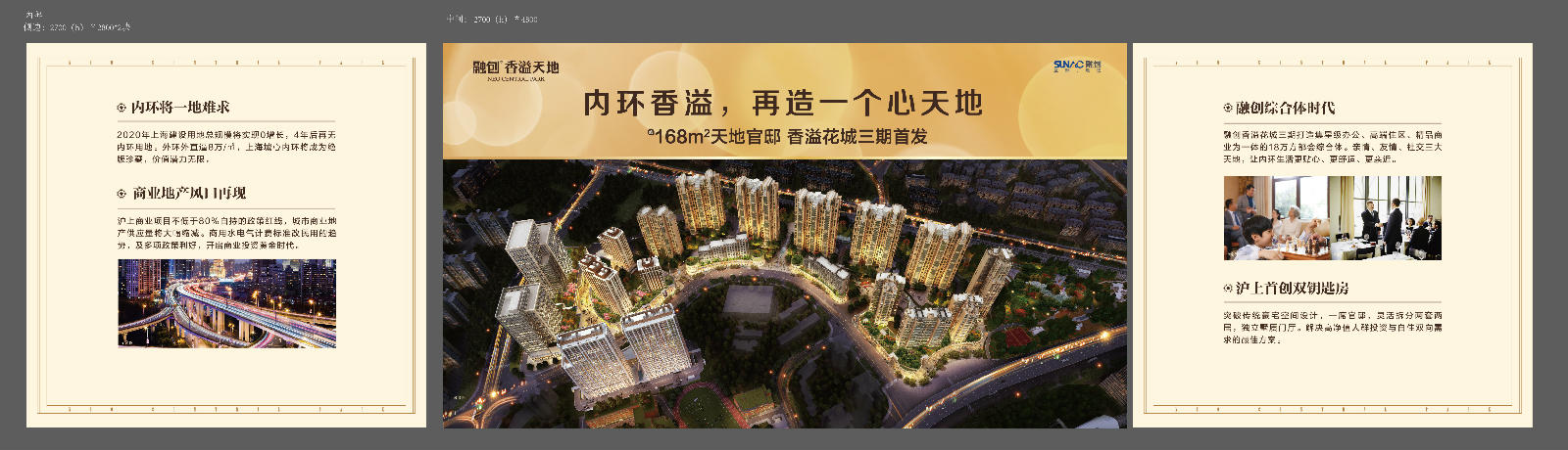 香溢花城是国内知名地产公司融创中国2013年于上海内环黄金地段打造的