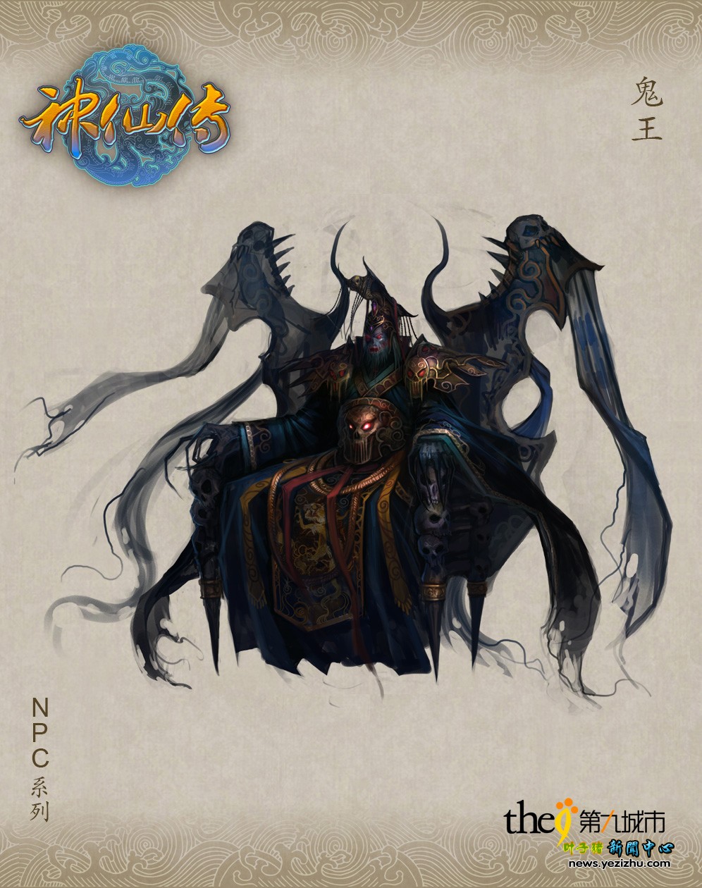  p>鬼王是萧鼎玄幻仙侠小说《 a target="_blank" href="/item/诛仙