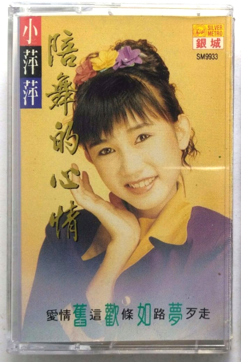  p>《爱情这条路歹走》是马来西亚女歌唱家小萍萍 a target="_blank"