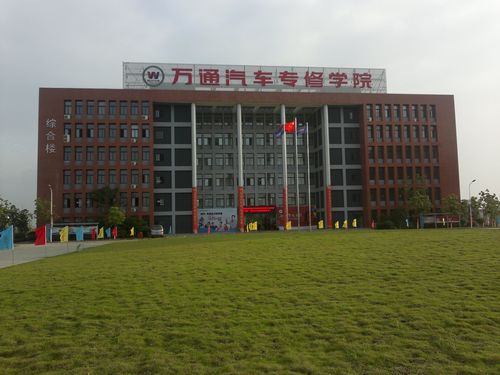 教育集团">新华教育集团 /a>投资设立的旨在培养各类专业汽修人才的 a