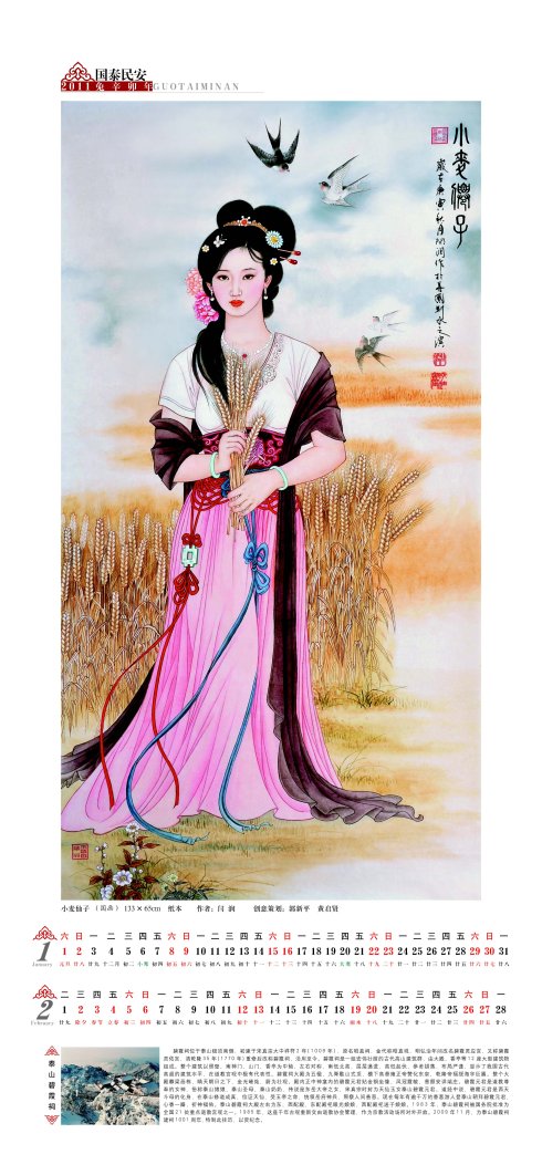  p data-id="gnsogilg8y">碧霞元君是以中国大陆华北地区为中心的 a