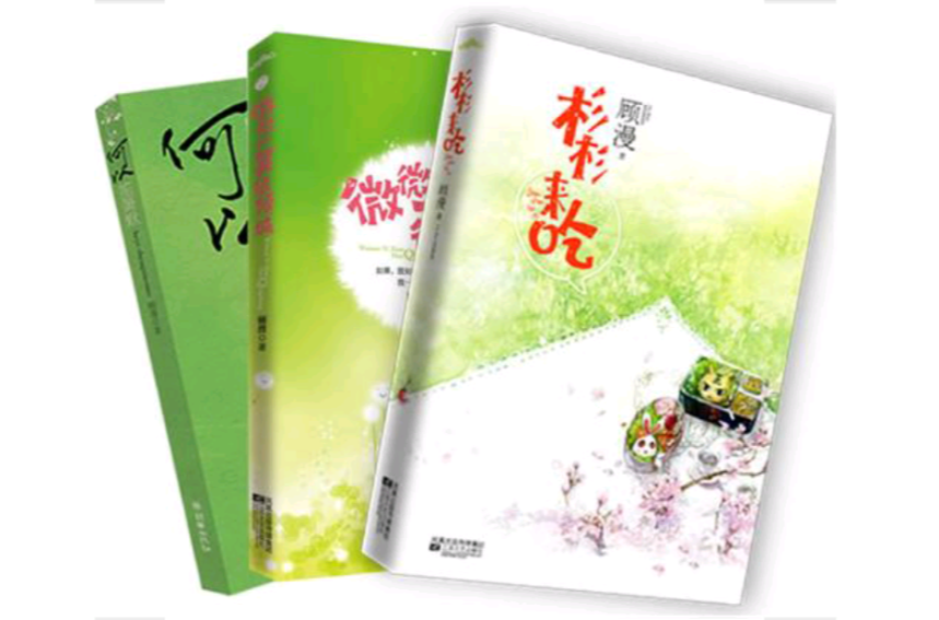 青春珍藏套装》是2012年1月1日江苏文艺出版社出版的图书,作者是顾漫