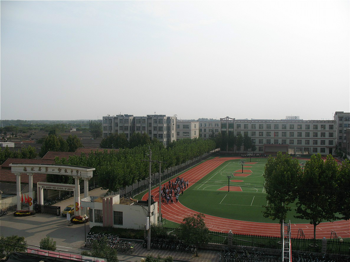 临沭县第一初级中学