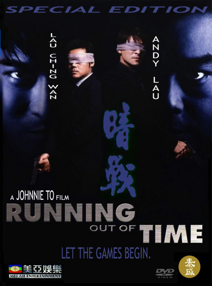 暗战runningoutoftime(1999)