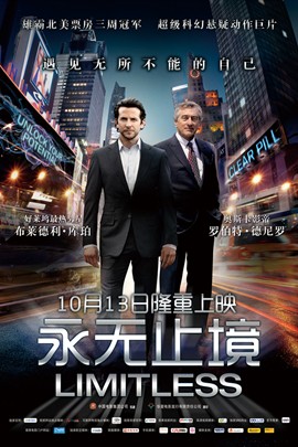 永无止境第一季