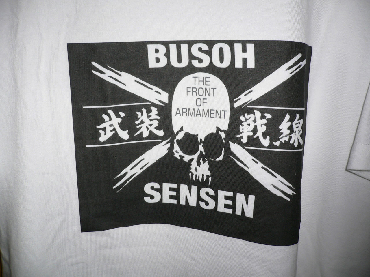 武装战线